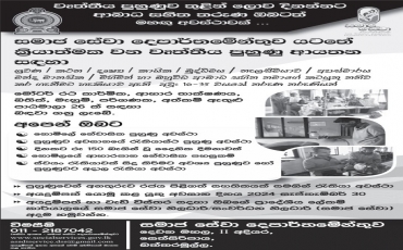 Newspaper advertisement for the recruitment of trainees in vocational training institutes for the year 2024